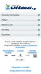 Mobile Screenshot of livedeal.gr