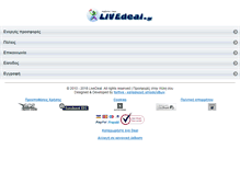 Tablet Screenshot of livedeal.gr